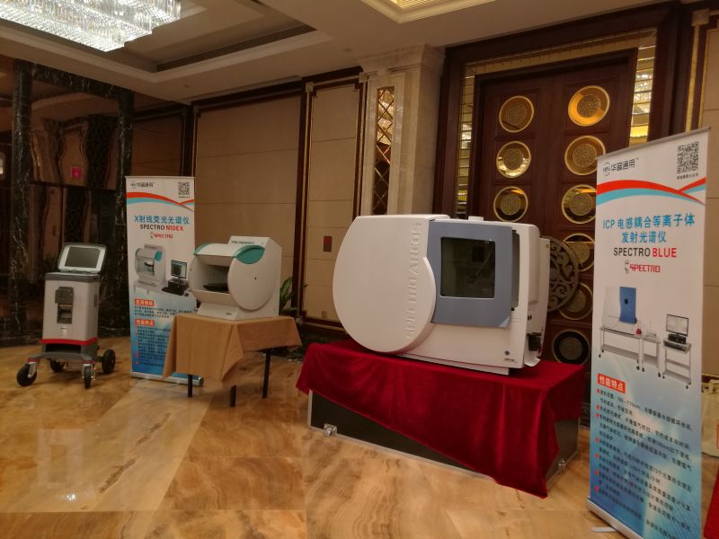 德國(guó)斯派克儀器